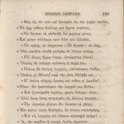 18 x 12 εκ. 4 σ. χ.α. + 404 σ. + 2 σ. χ.α., όπου στο φ. 1 κτητορική σφραγίδα CPC στο rec